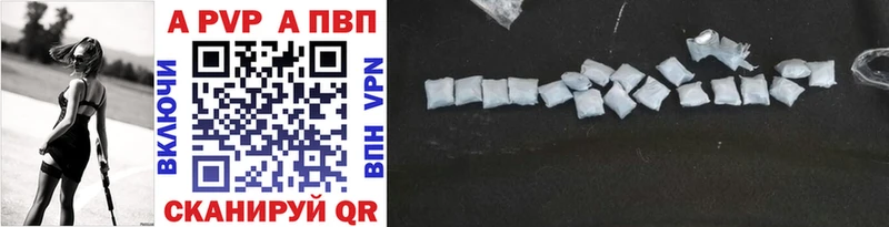 APVP VHQ  где продают   Рубцовск 