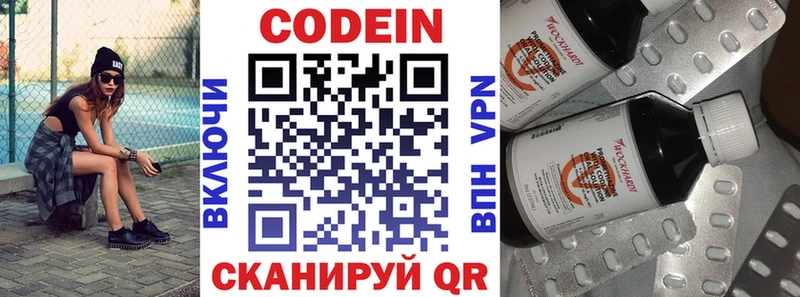 Codein Purple Drank  цена наркотик  Рубцовск 