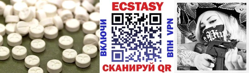 ЭКСТАЗИ 250 мг Рубцовск